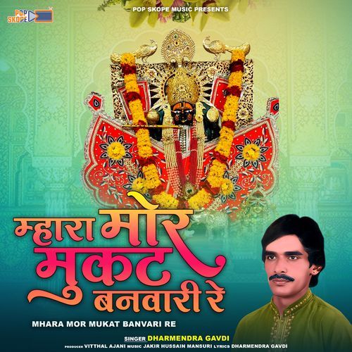 Mhara Mor Mukat Banvari Re Dharmendra Gavdi MP3 Download