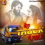 Baith Truck Mein Chaala Ae  (Shehnai Par) - Nidhi Jain Song Download