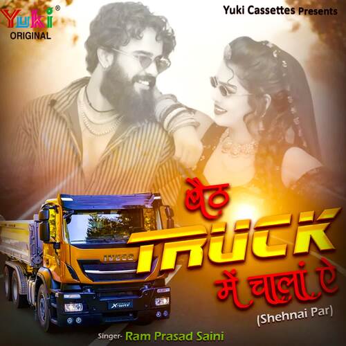 Baith Truck Mein Chaala Ae  (Shehnai Par) Ramprasad Saini MP3 Download