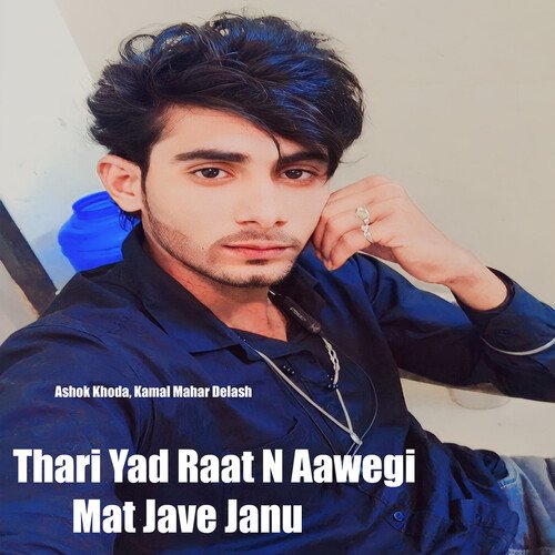 Thari Yad Raat N Aawegi Mat Jave Janu Kamal Mahar Delash MP3 Download