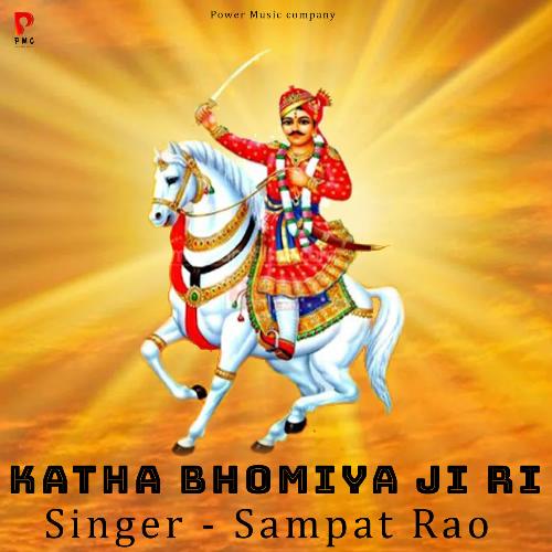 Bhomiya Ji Ri Katha Sampat Rao MP3 Download