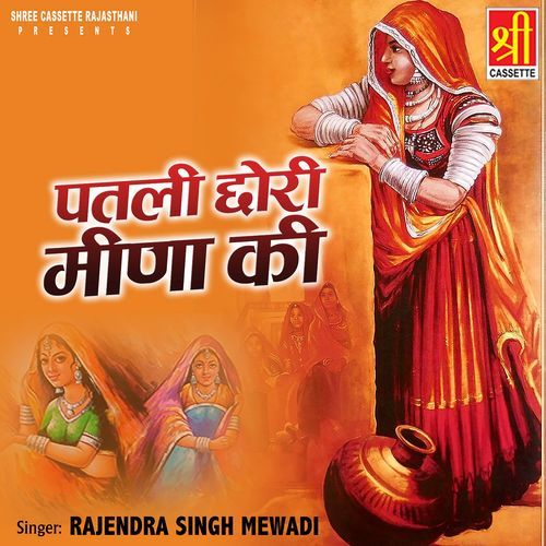 Patli Chhori Meena Ki Rajendra Singh Mewadi MP3 Download