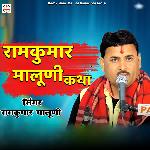 Ramkumar Maluni Katha Album Download