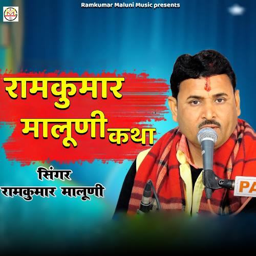 Ramkumar Maluni Katha Ramkumar Maluni MP3 Download
