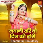 Jawani Thari Do Din Ki Hori - Dharamraj Choudhary Song Download