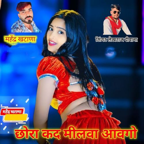 Chora kad milwa Aavgo