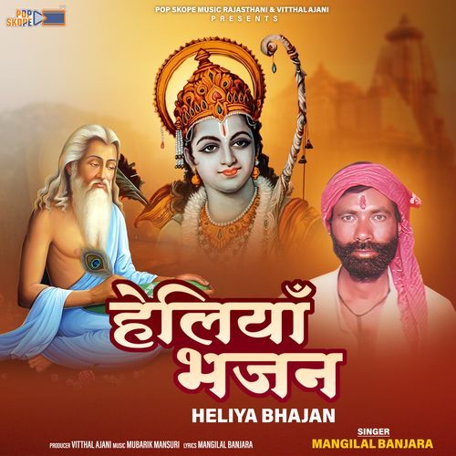 Heliya Bhajan Mangilal Banjara MP3 Download