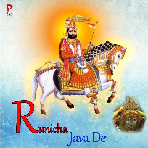 Runicha Java De Durga Jasraj MP3 Download