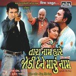 Shailesh Utpal Songs MP3 Download