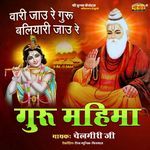 Guru Mahima Album Download