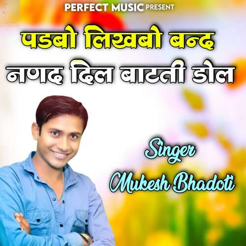 Padbo Likhbo Band Nanad Dil Batati Dol Mukesh Bhadoti MP3 Download