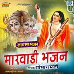 Marwadi Bhajan Album Download