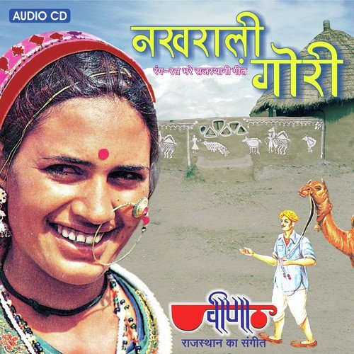 Nakhrali Gori Seema Mishra MP3 Download