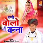 Raji Bolo Ji Banna Album Download