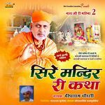 Sire Mandir Ri Katha 02 Album Download