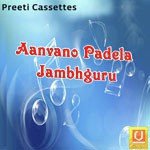 Aanvano Padela Jambhguru - Shyam Dev Song Download