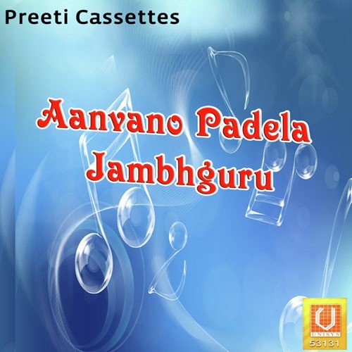 Aanvano Padela Jambhguru Shyam Dev MP3 Download