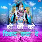 Shree Ji Ko Ticket Kata De Album Download