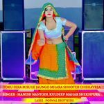 Toku Fera M Su Le Jaungo Mhara Shooter Ch Bhayela Album Download