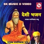 Desi Bhajan Album Download