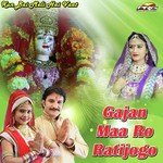 Gajan Maa Ro Ratijogo Album Download