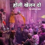 Holi Khelen Do Album Download