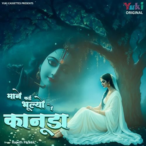 Mhane Kai Bhulyo Re Kanuda Rajesh Parekh MP3 Download
