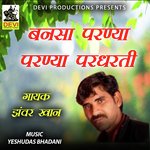 Banasa Parnya Parnya Pardharti - Jhanwar Khan Song Download