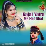 Kajal Yatra Me Mat Ghal Album Download