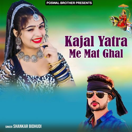 Kajal Yatra Me Mat Ghal Shankar Bidhudi MP3 Download