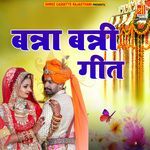 Banna Banni Geet Album Download