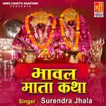 Bhawal Mata Katha Album Download