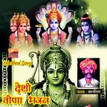 Desi Veena Bhajan Album Download