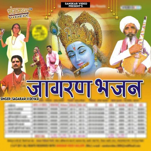 Jagran Bhajan (Rajasthani)