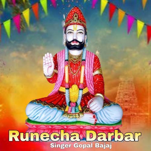 Runecha Darbar