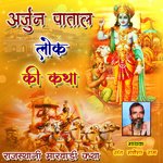 Arjun Patal Lok Ki Katha Album Download