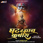 Ghat Me Gyan Kabira (Tandure Par Nirguni Bhajan) Album Download