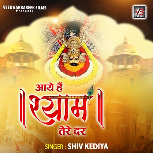 Aaye Hai Shyam Tere Dar Shiv Kediya MP3 Download