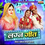Lagan Geet Album Download