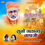 Suno Jalandhar Nath Ji Album Download