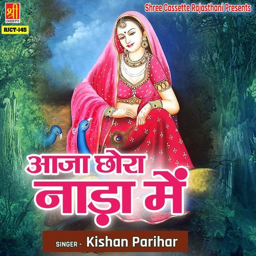 Aaja Chora Nada Mai Kishan Parihar MP3 Download