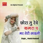 Sardi Ka Uchata Album Download