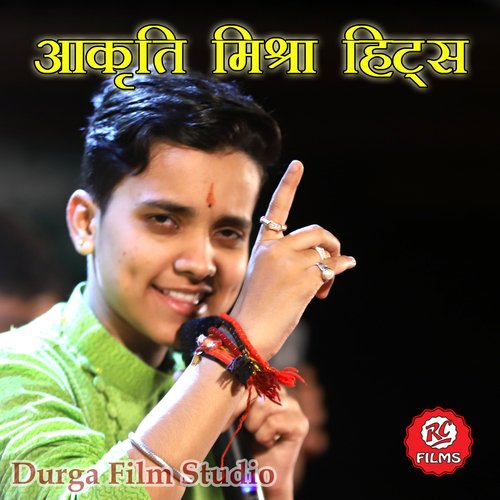 Aakriti Mishra Hits Aakriti Mishra MP3 Download