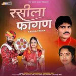 Rasila Fagan - Gopal Das Vaishnav Song Download