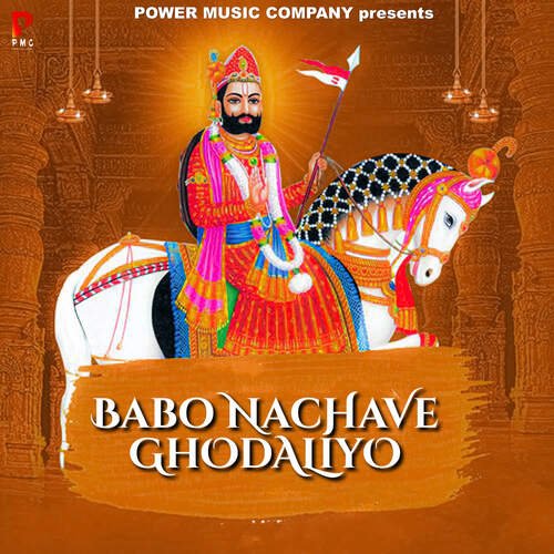 Babo Nachave Ghodaliyo Prem Kalyan MP3 Download
