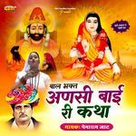 Bal Bhakat Ansi Bai Ri Katha - Pemaram Jaat Song Download