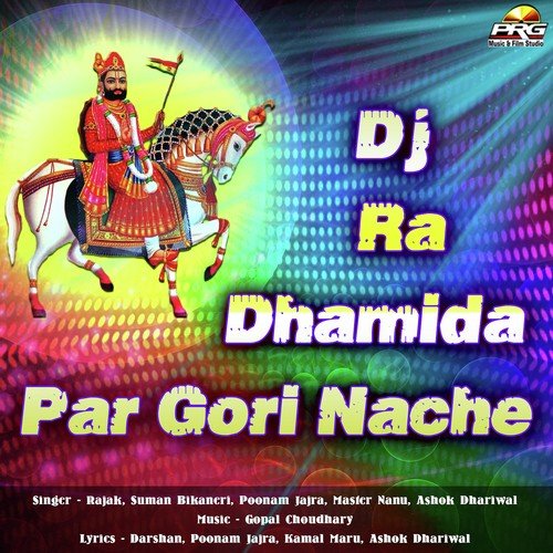 Dj Ra Dhamida Par Gori Nache Poonam Jajra MP3 Download