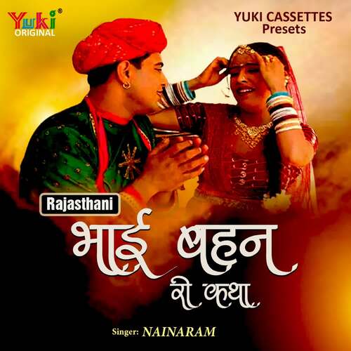 Bhai Bahen Ri Katha Nainaram MP3 Download