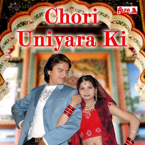 Chori Uniyara Ki Pradhan Meena MP3 Download