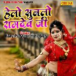 Hailo Sunlo Ramdev Ji - Raju Song Download